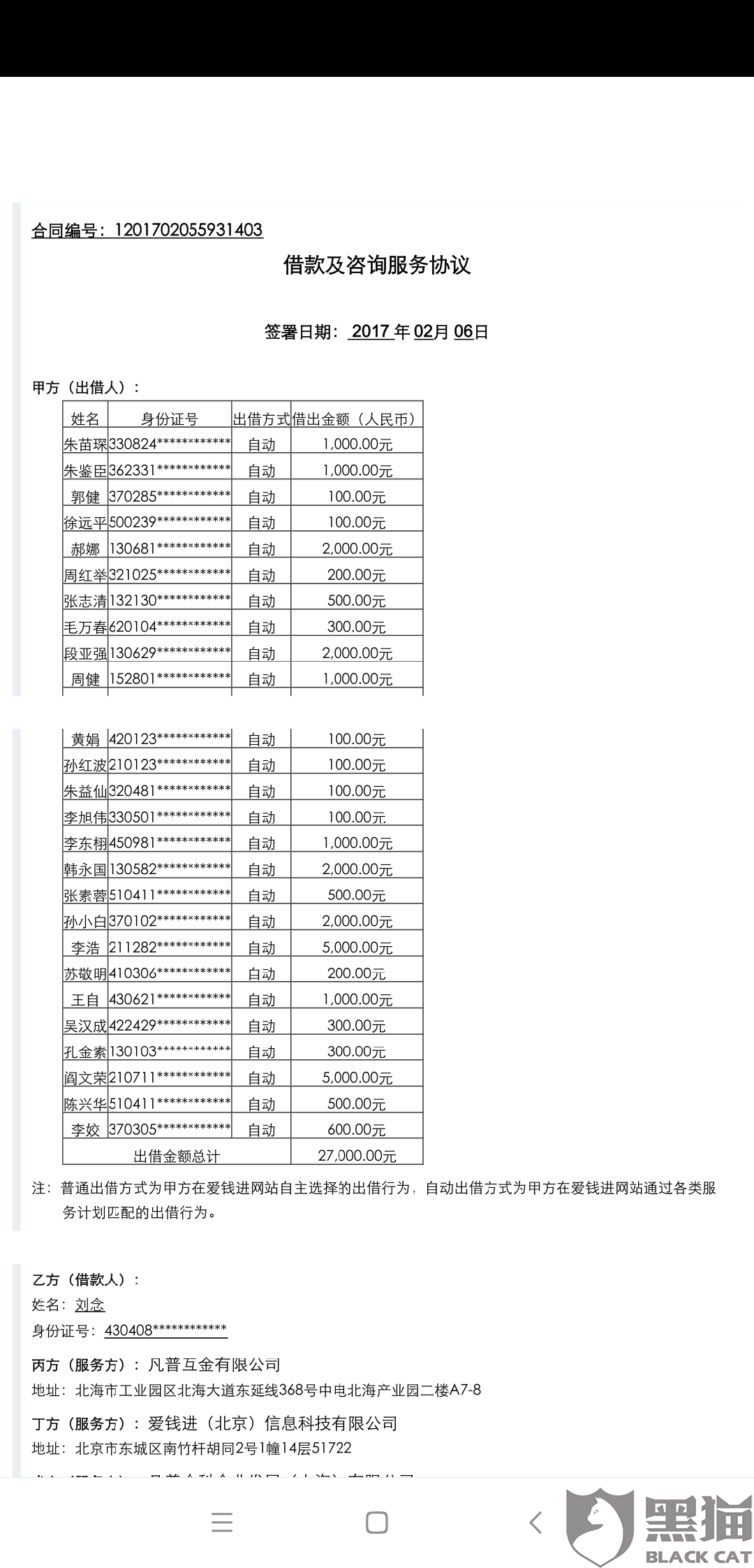 啤酒押金逾期征收消费税吗？