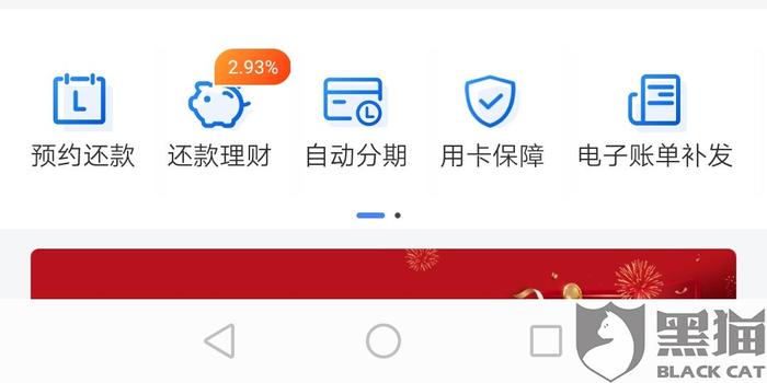 还呗协商期还款成功与征信