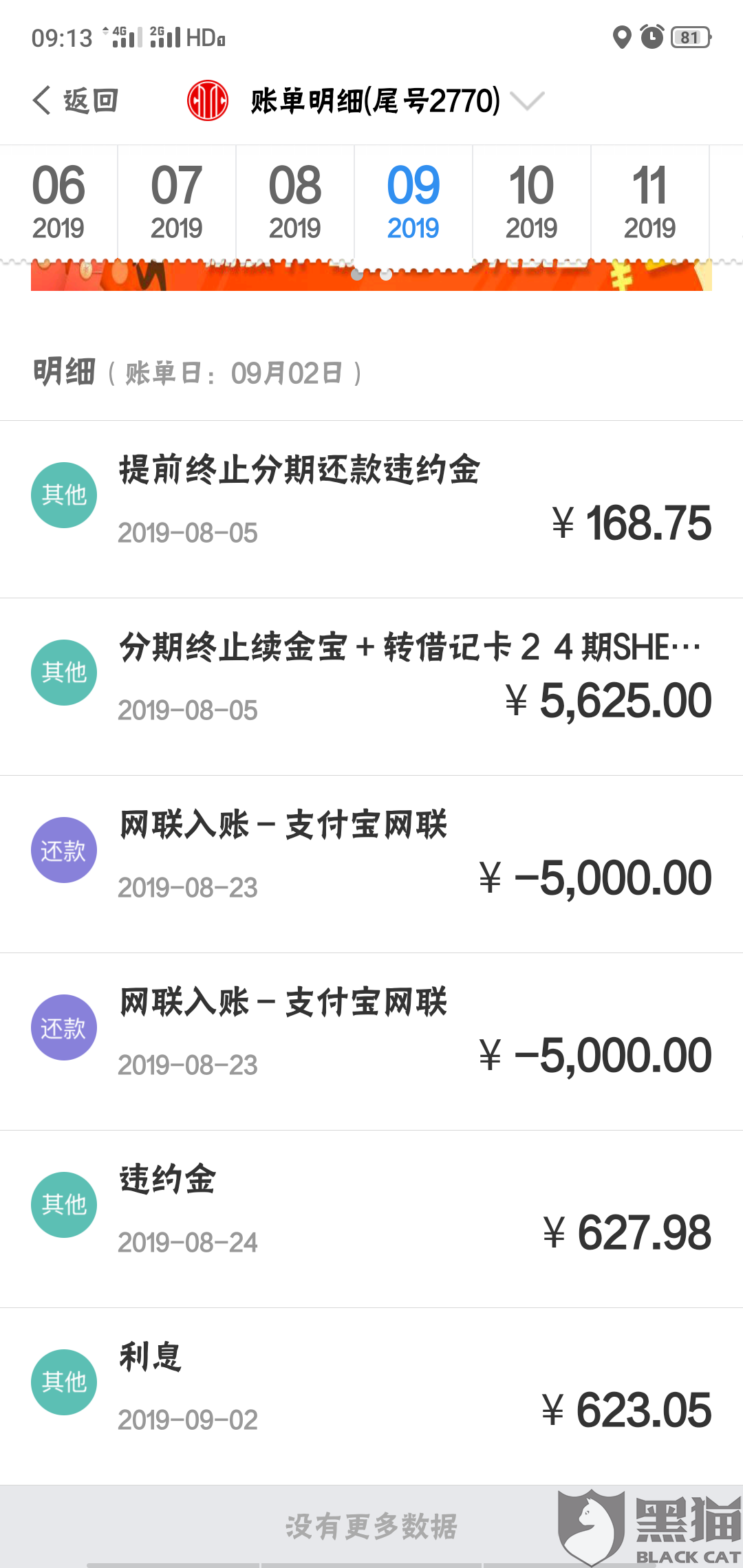 中信银行不给我协商还款及投诉解决方法