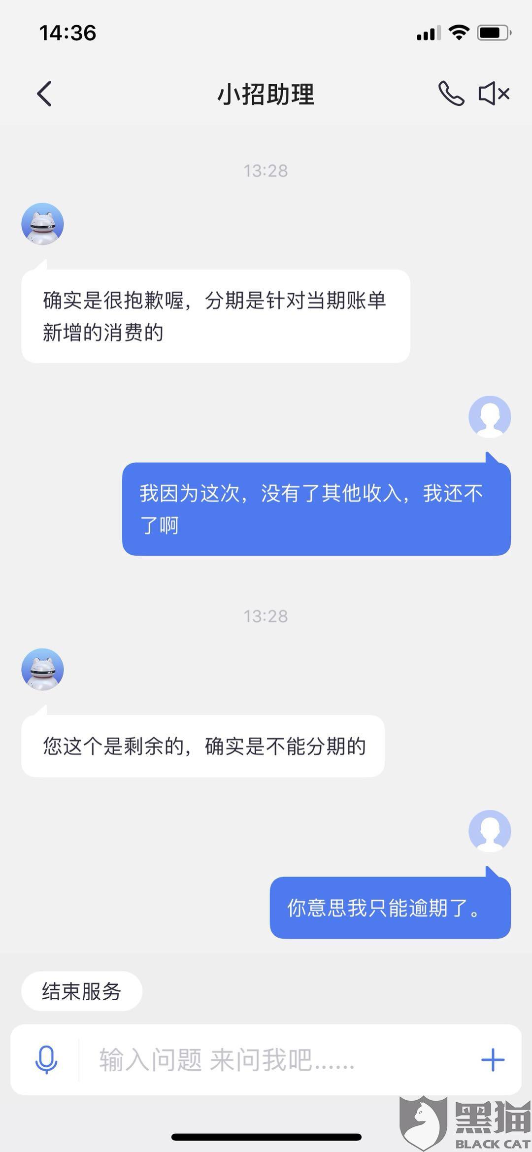 中信银行不给我协商还款及投诉解决方法