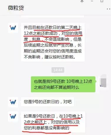 捷信这样协商还款有影响吗，安全有效吗？