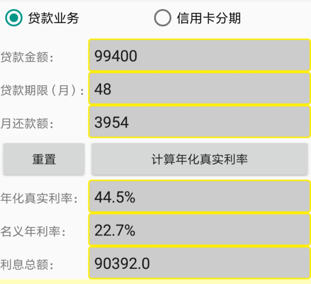 网贷为什么难协商还款