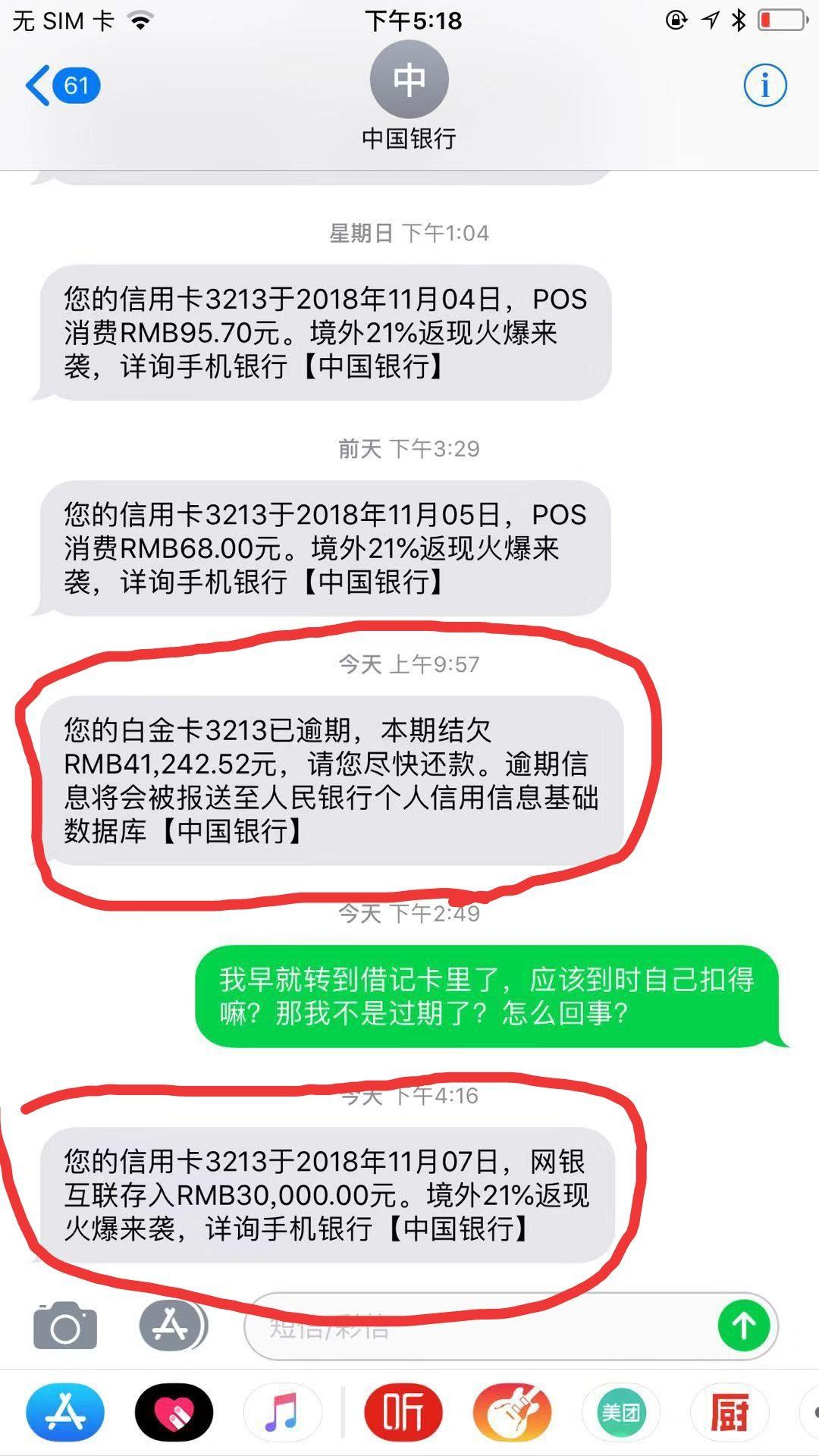 逾期了是不是就不能办信用卡了？