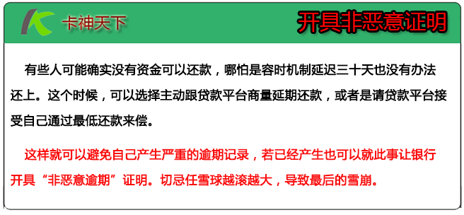 逾期了是不是就不能办信用卡了？