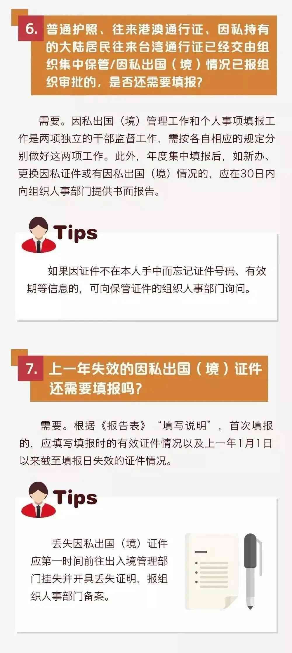 网商贷逾期协商话语及相关指南