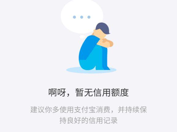 支付宝借呗逾期十二天会上征信吗？