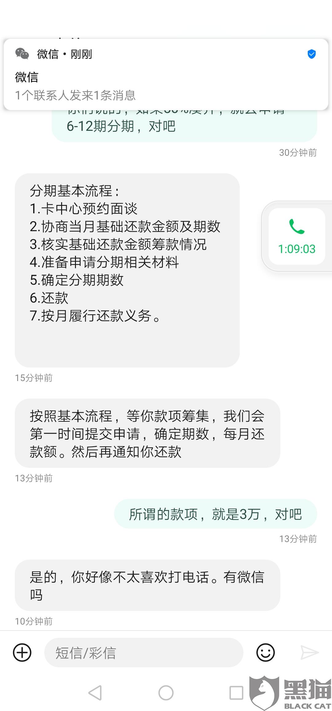 协商还款会不会给你手机号