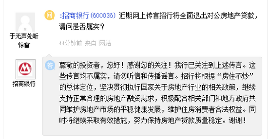 招商银行逾期调解中心电话号码及位置