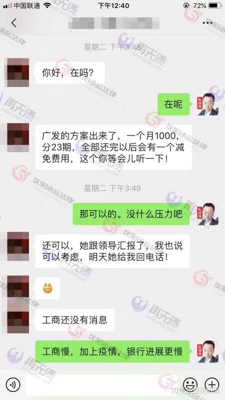 网商贷逾期两千上门，解决您的贷款问题