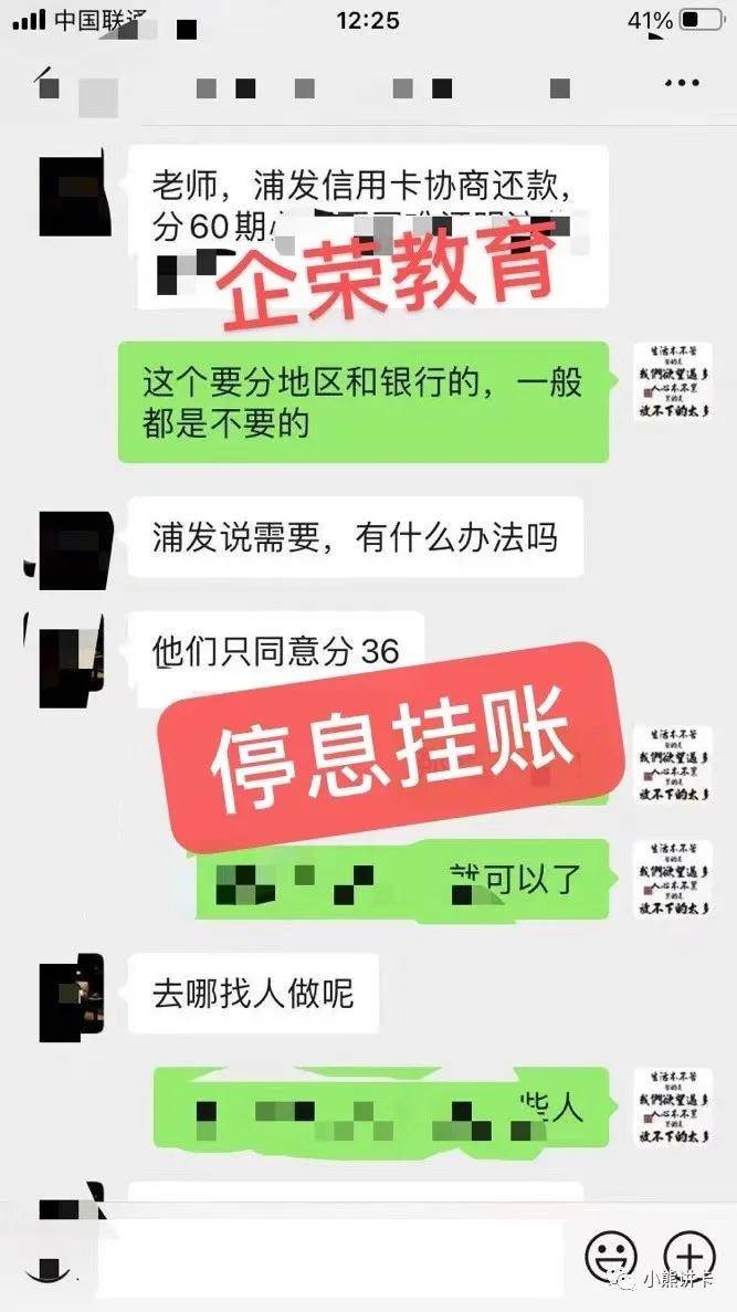 个性化分期与协商还款条件及征信恢复