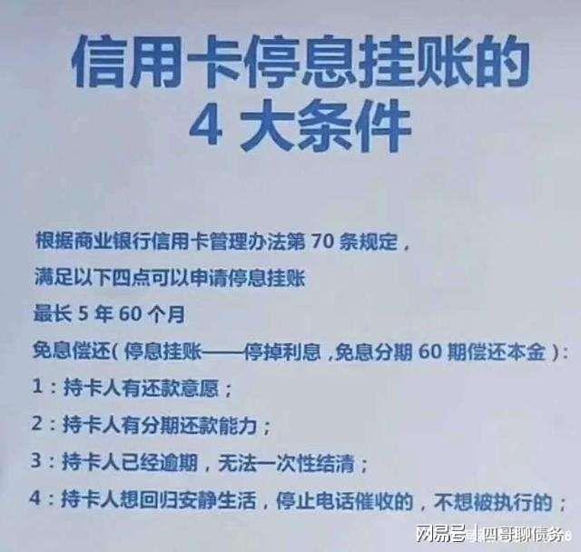 工商逾期协商减免还款