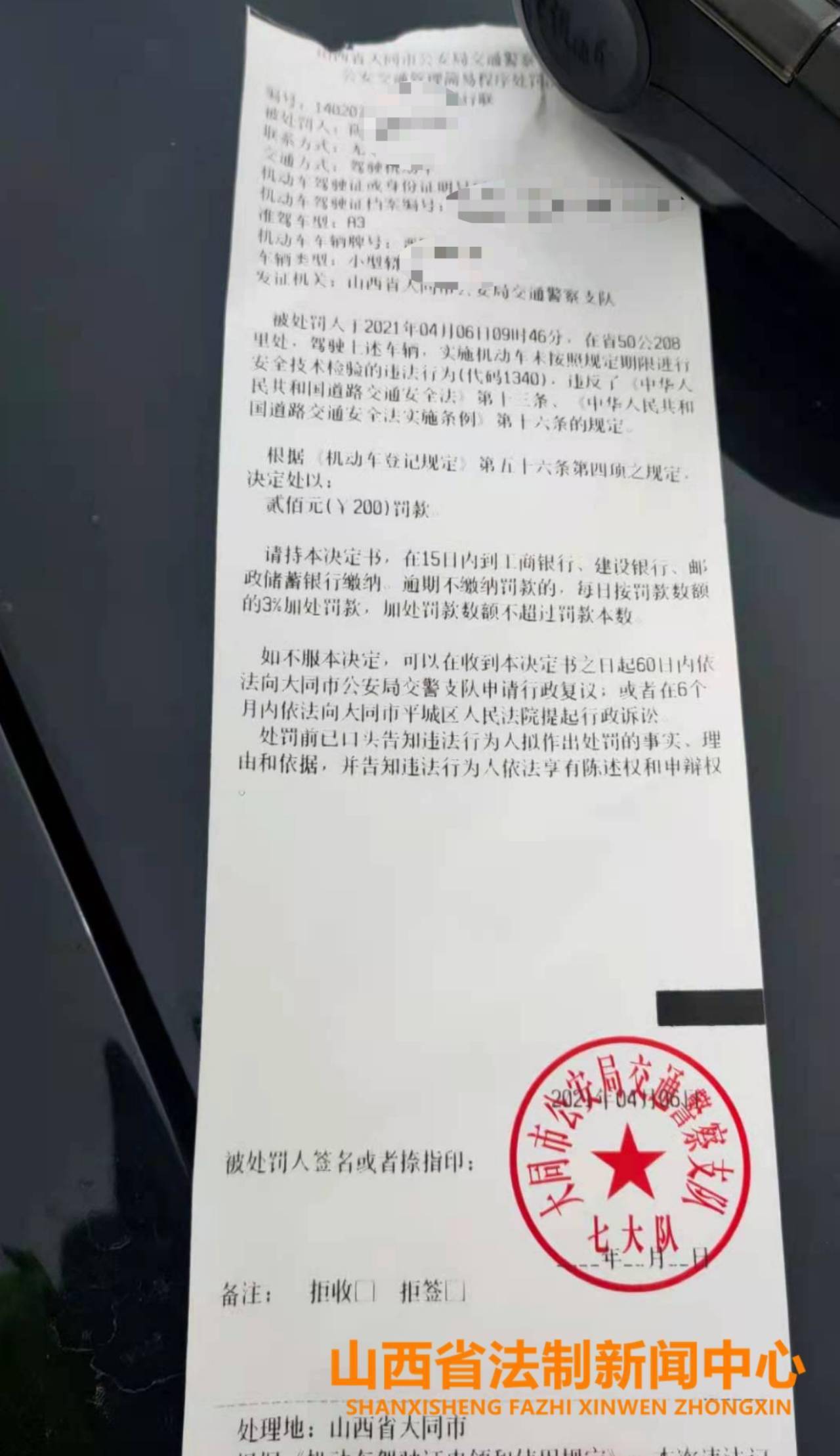 逾期年检处罚上海的金额及扣分详情