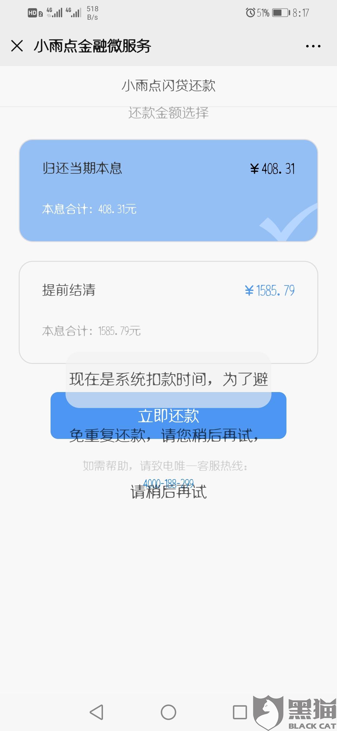 协商还款翼龙贷多久放款问题解答