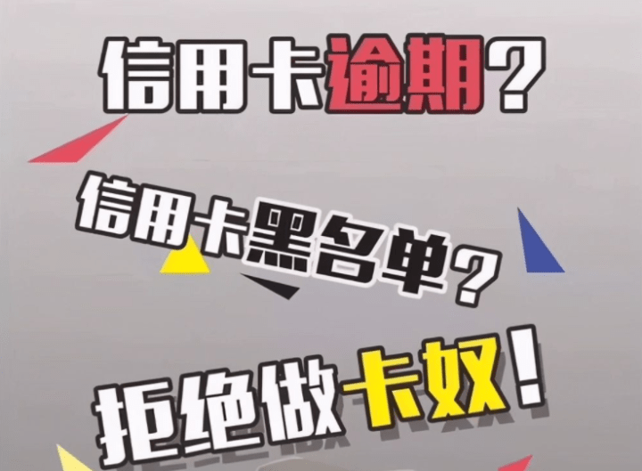 招商逾期一万六还了六千多，会怎么样？