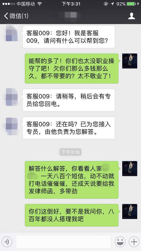 珠海平台逾期协商还款流程及催收电话