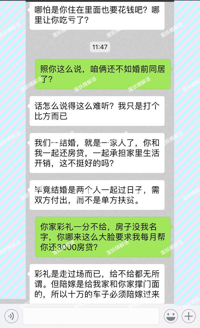 天津彩礼协商还款流程表及彩礼钱给法