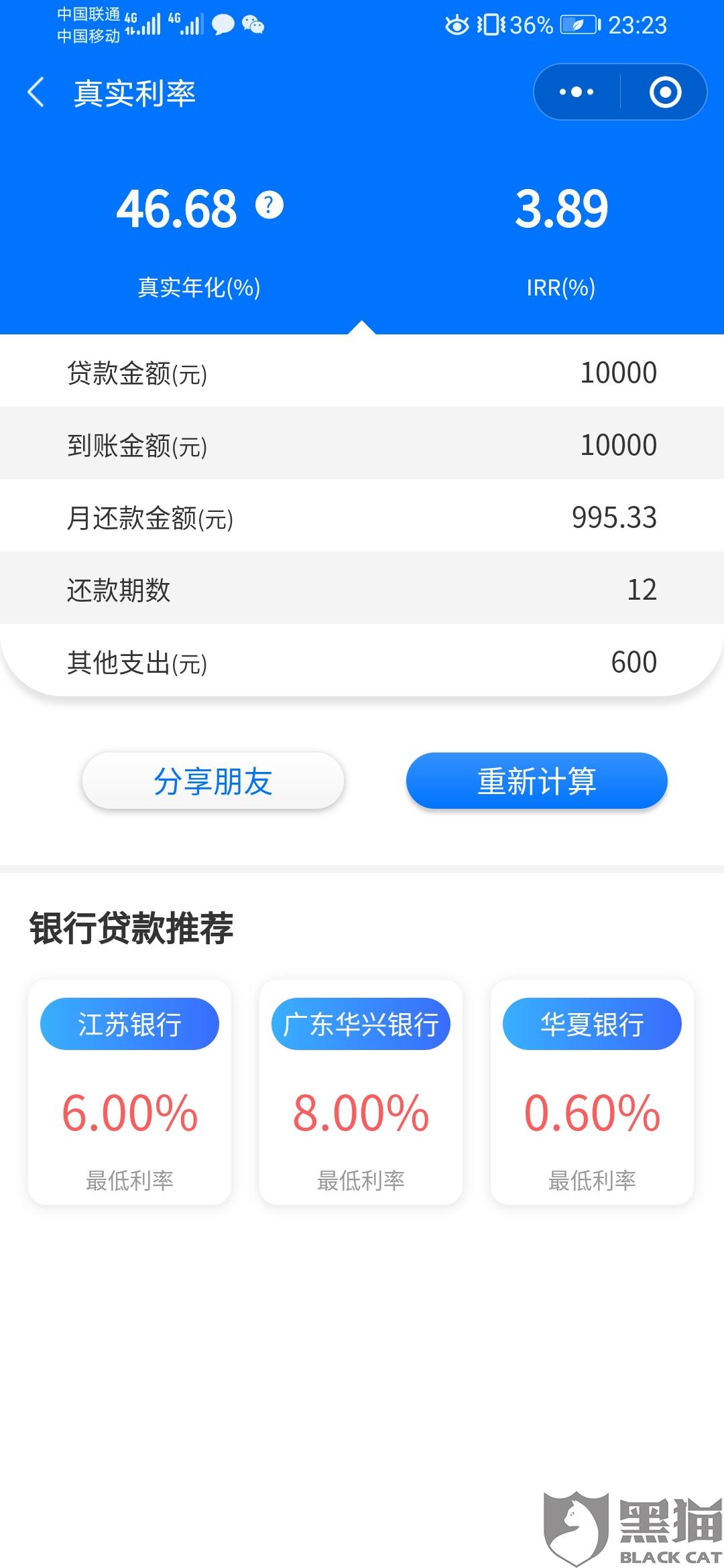 协商还款征信可以取消吗