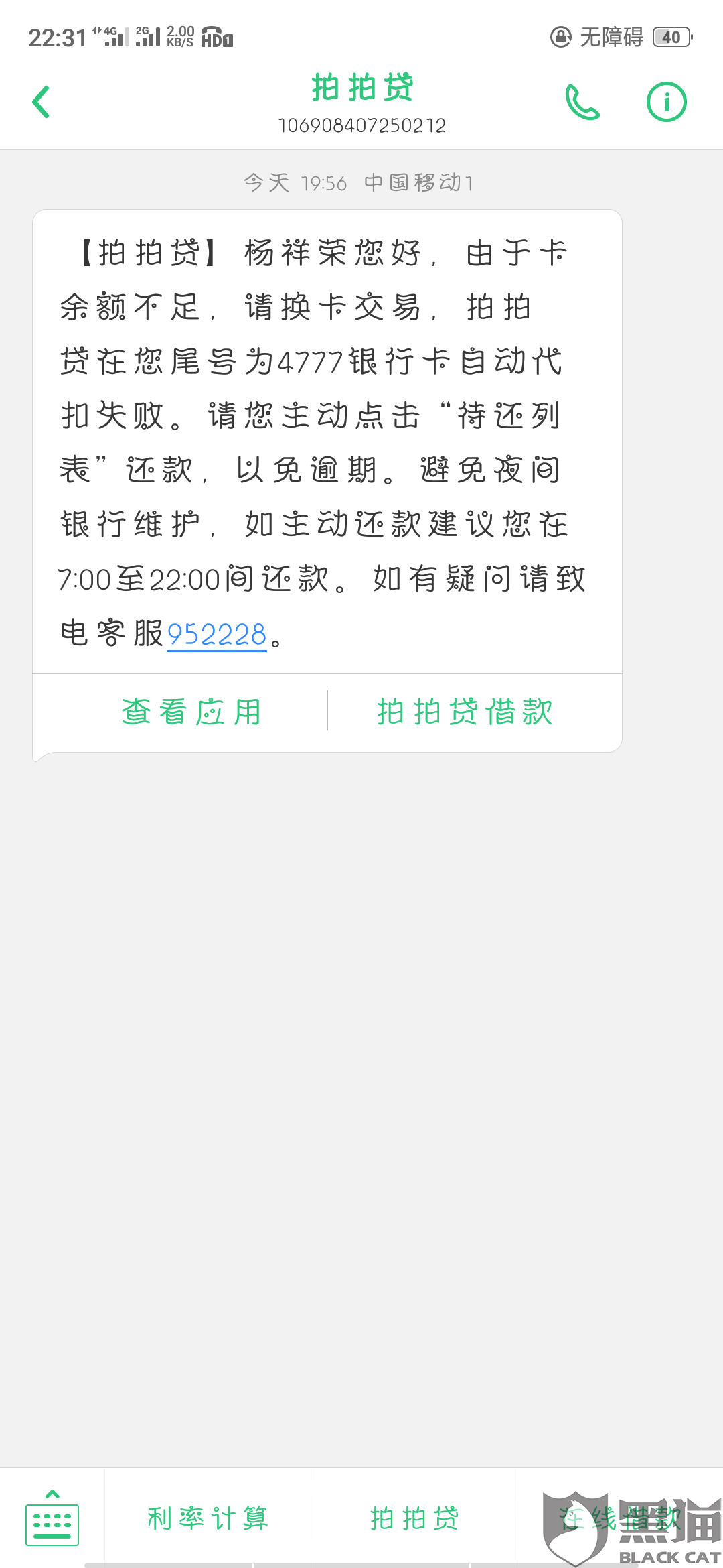 协商还款征信可以取消吗