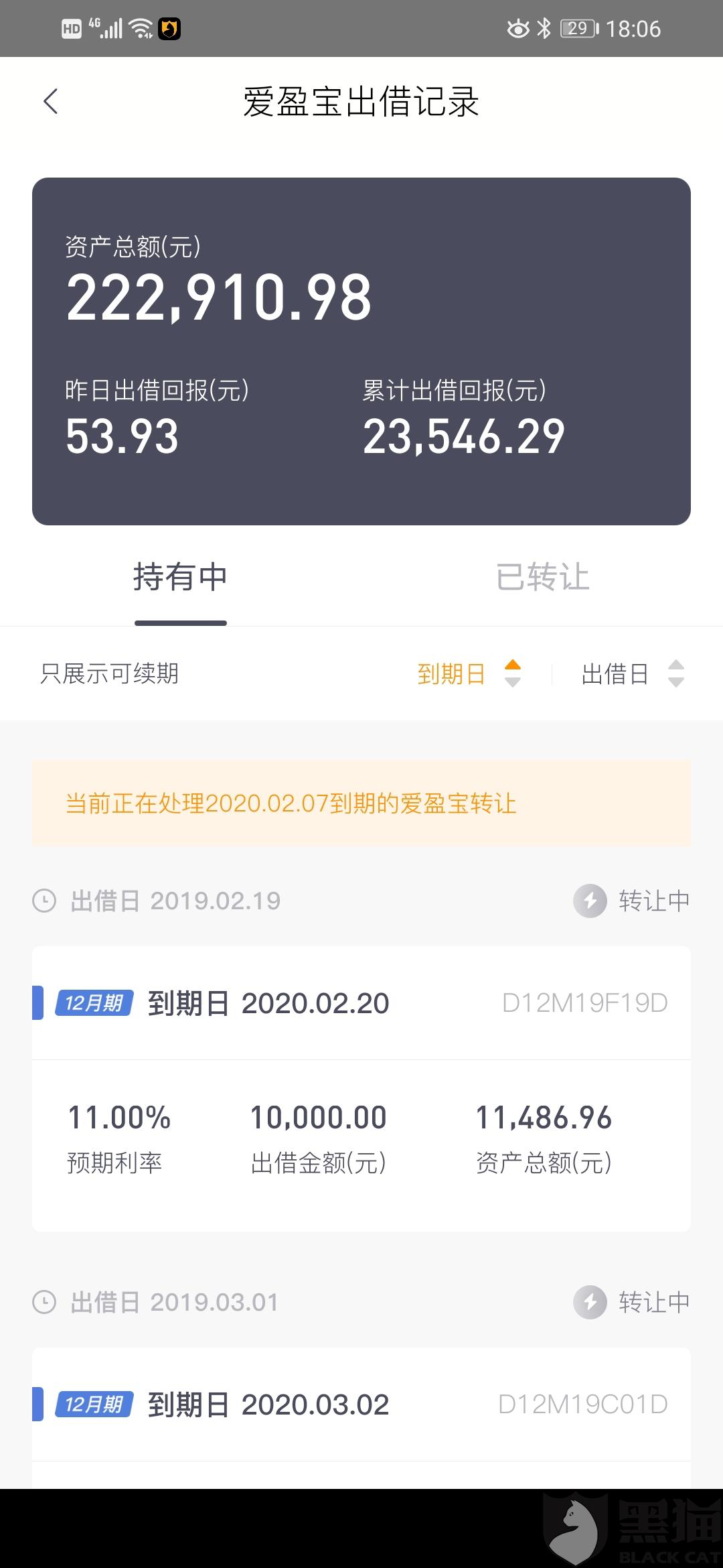 网贷协商还款让我转公户的意思和是否真实