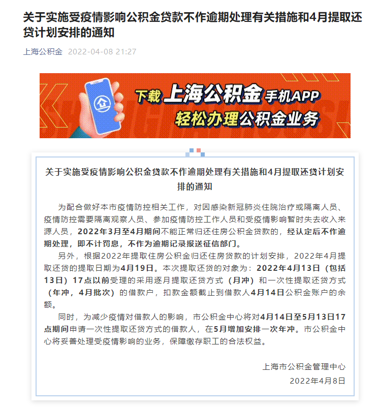 上海公积金累计逾期四次会怎么样，贷款逾期次数和断缴多久影响贷款