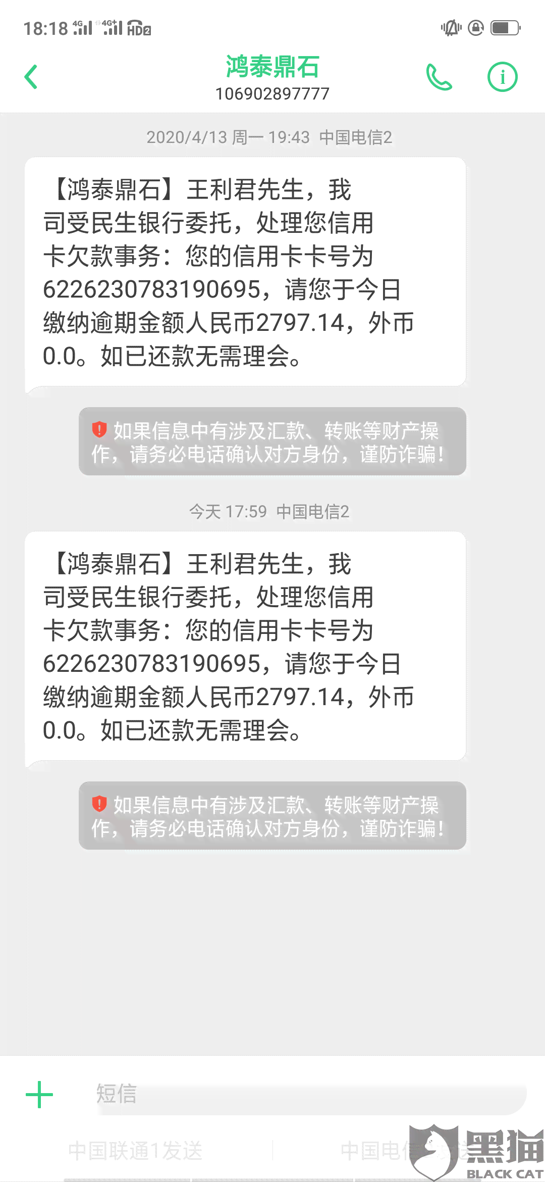 微博期协商还款流程多久到账、结及解除时间