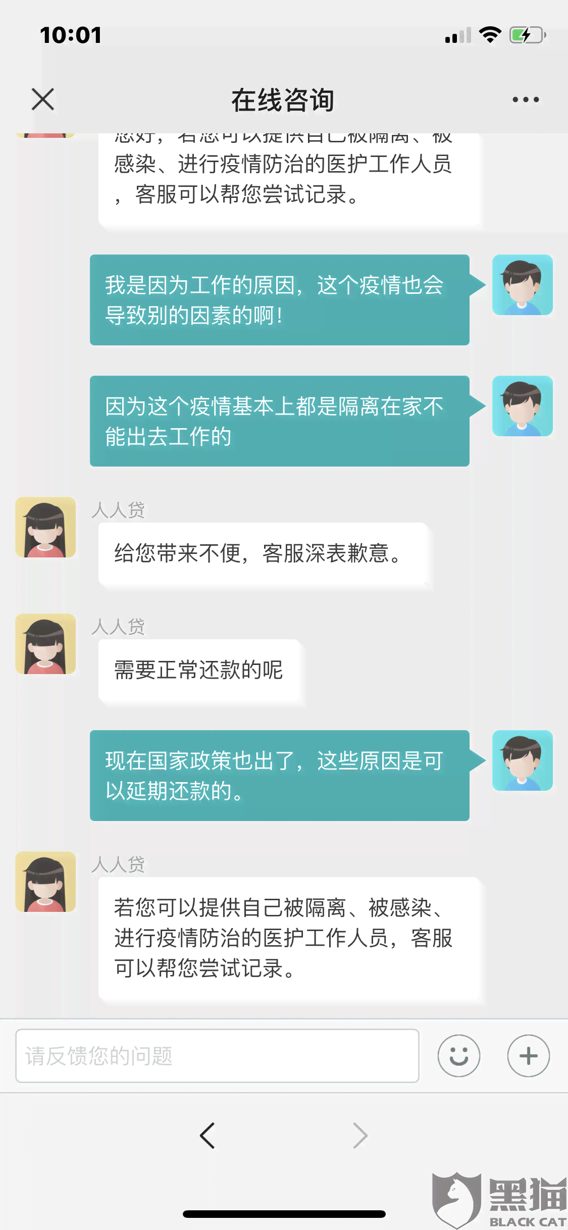 微博期协商还款流程多久到账、结及解除时间