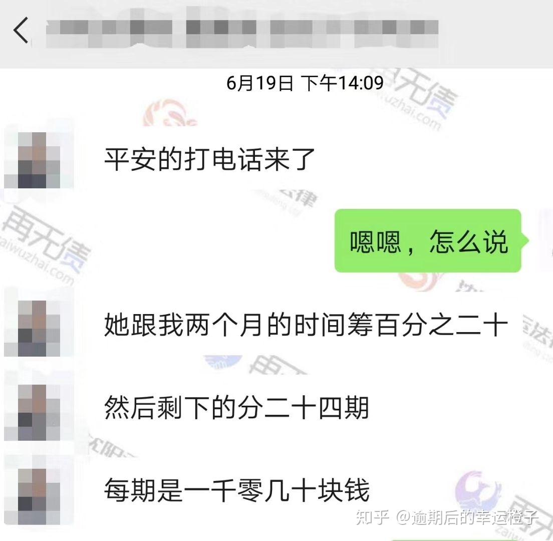 信用卡逾期如何协商分期24期还款