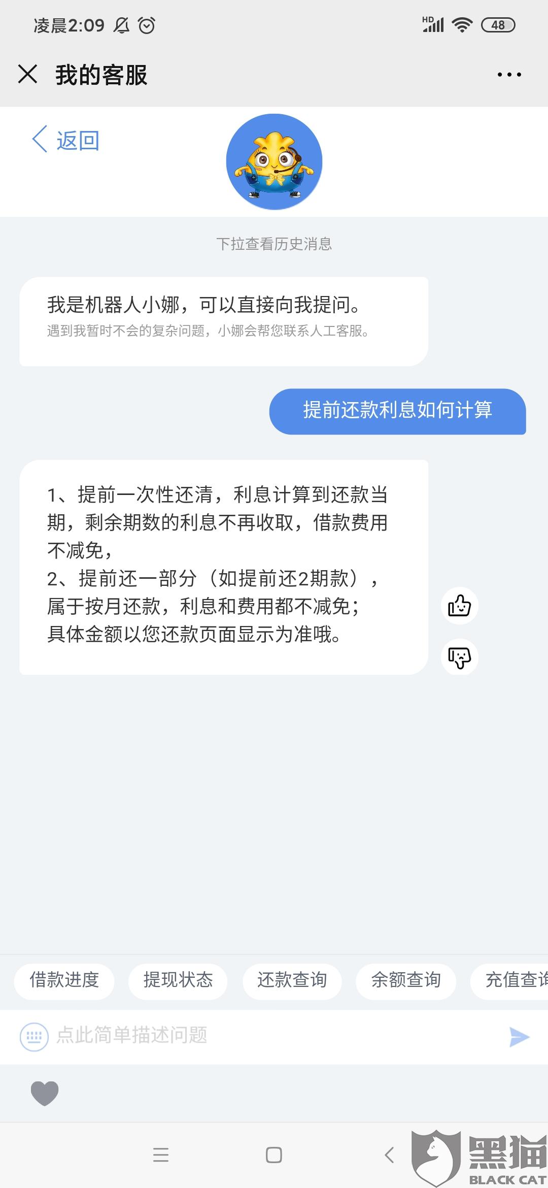 拍拍贷逾期十三天后的后果及影响有多严重？