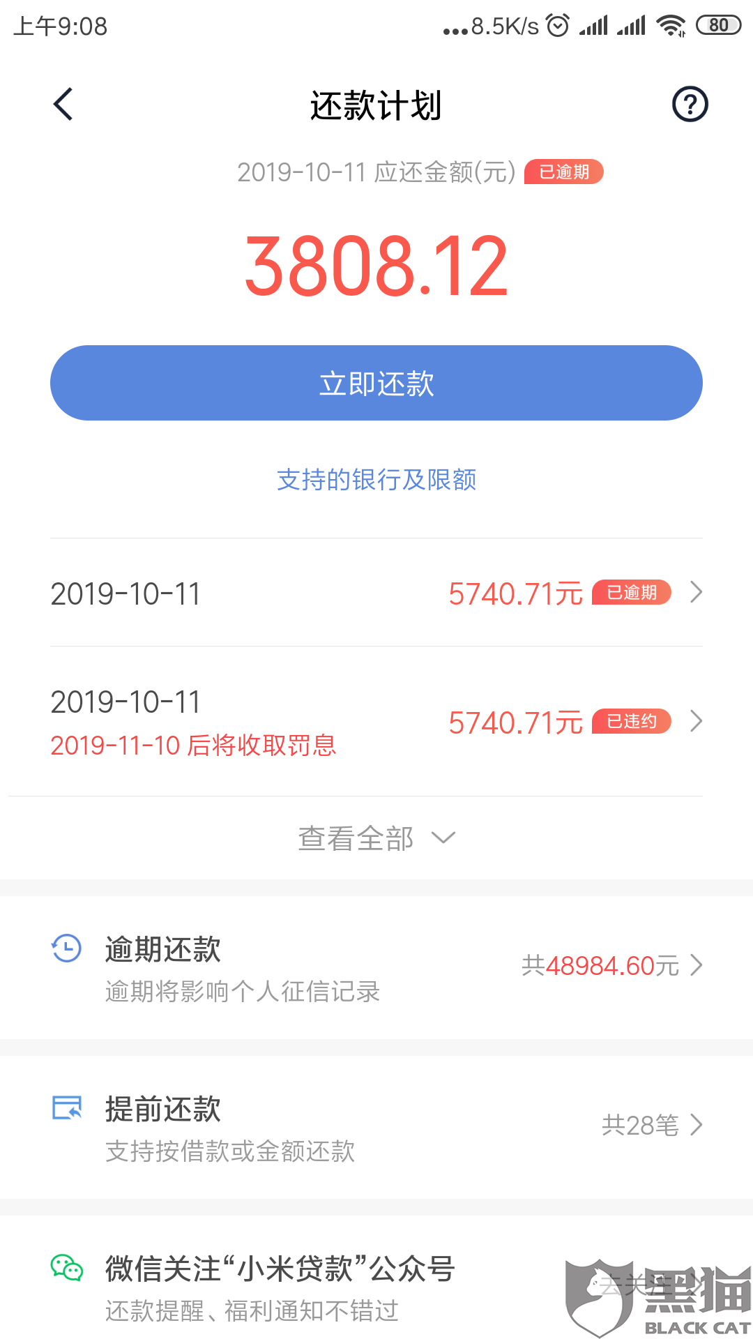 唯品金融协商还款能成功吗？