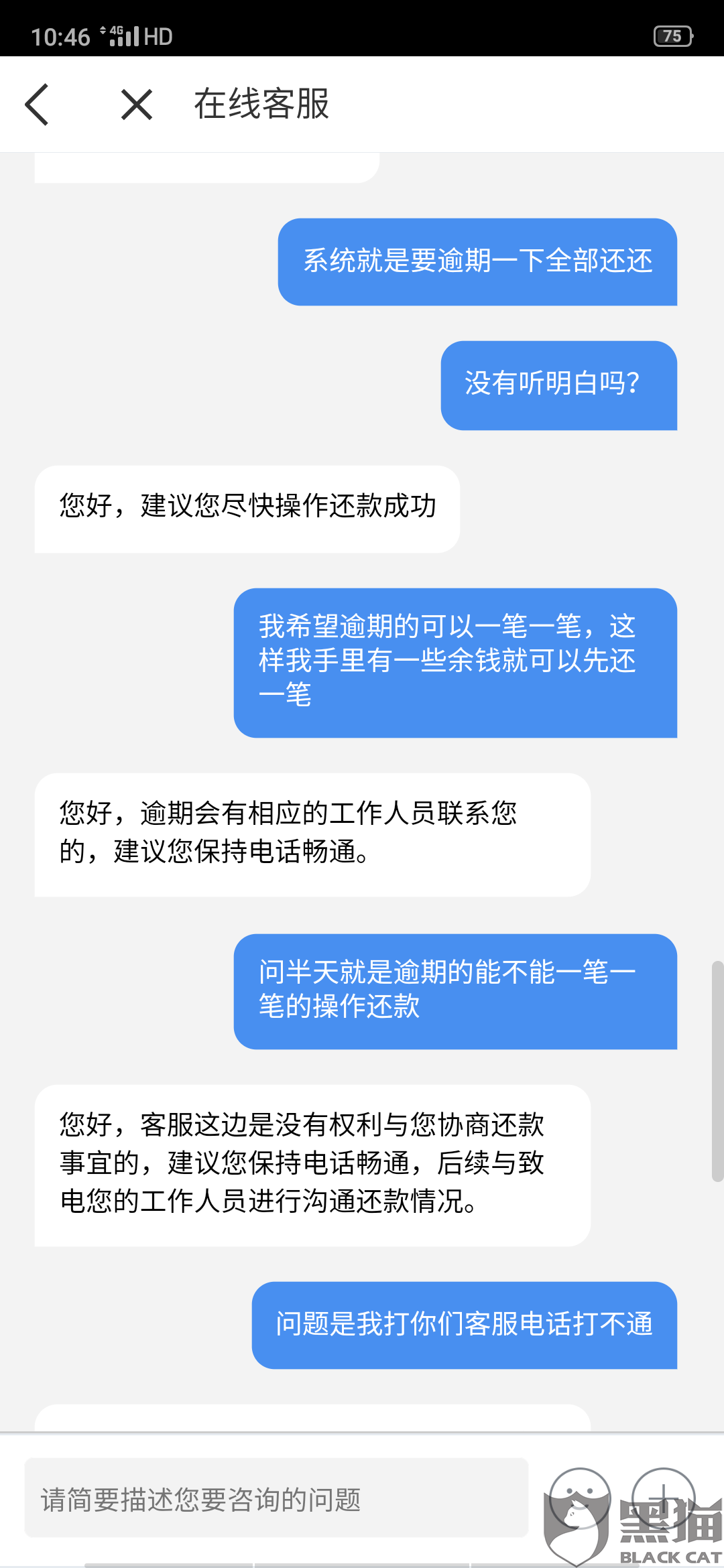 投诉招联金融期协商还款有效果吗，会怎么样