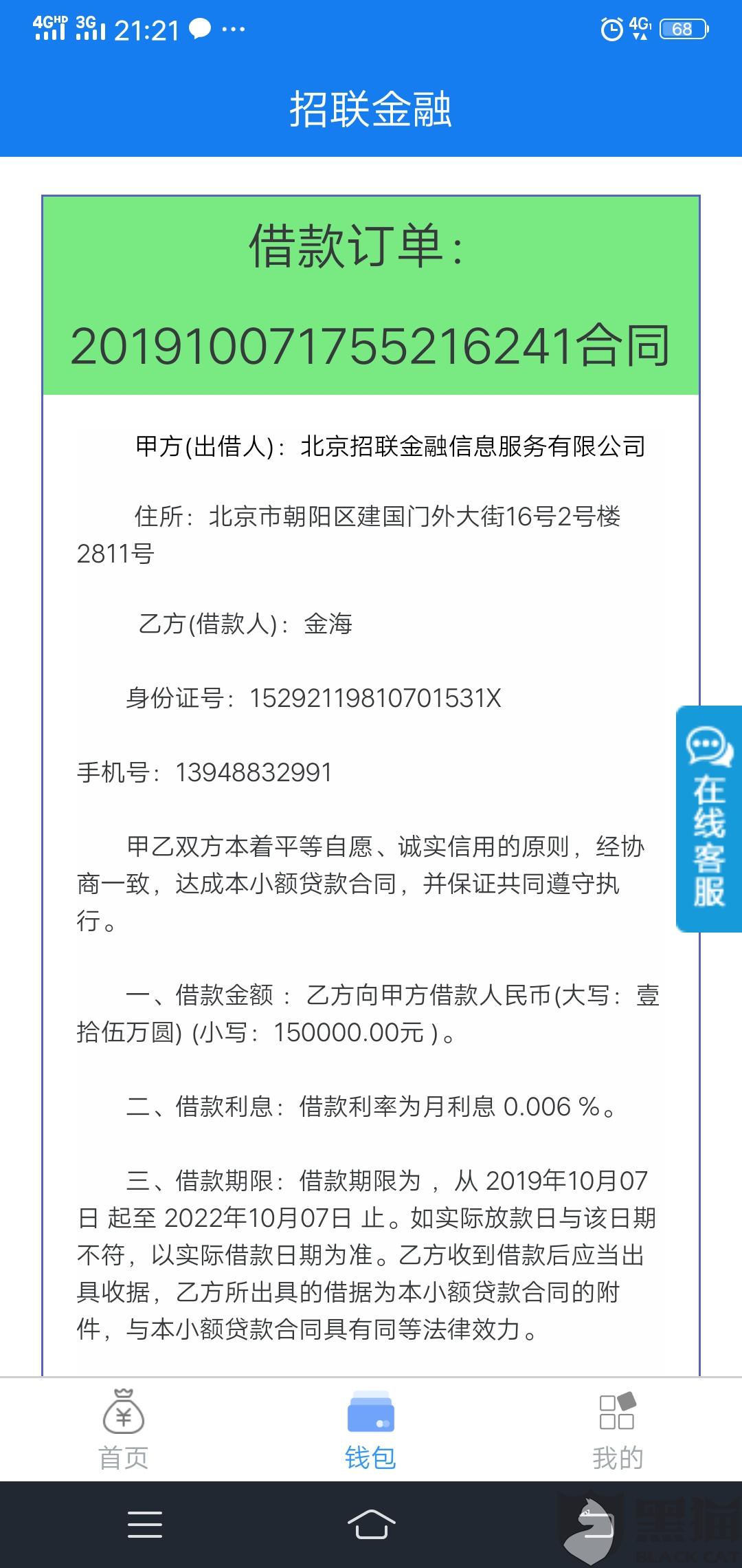 投诉招联金融期协商还款有效果吗，会怎么样