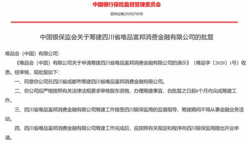 踏实消费逾期会怎样处理，踏实消费逾期几天上征信