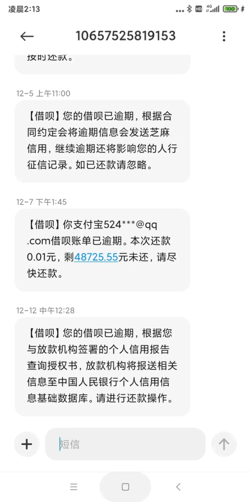 对方欠我钱协商还款有用吗，不同意怎么办？