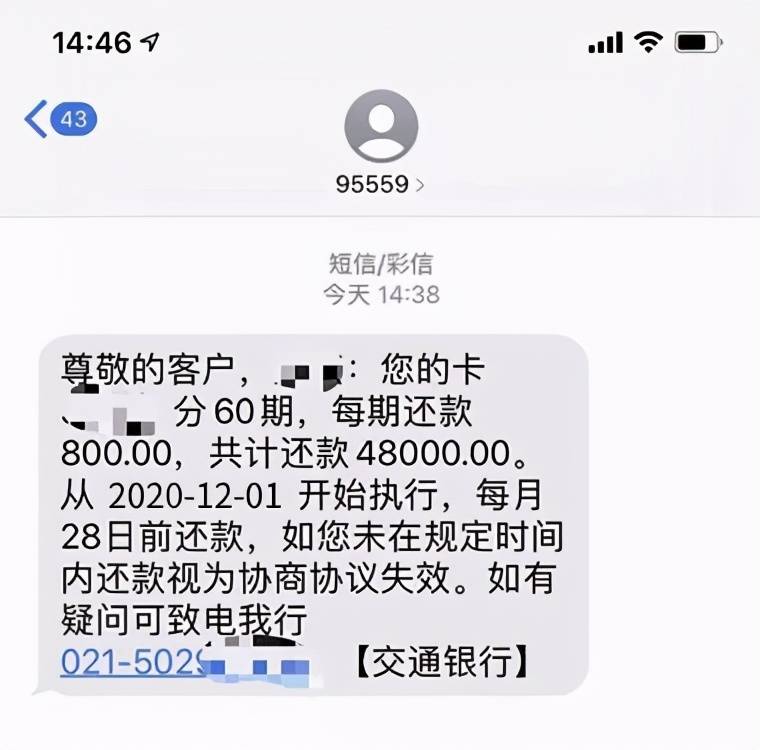 对方欠我钱协商还款有用吗，不同意怎么办？