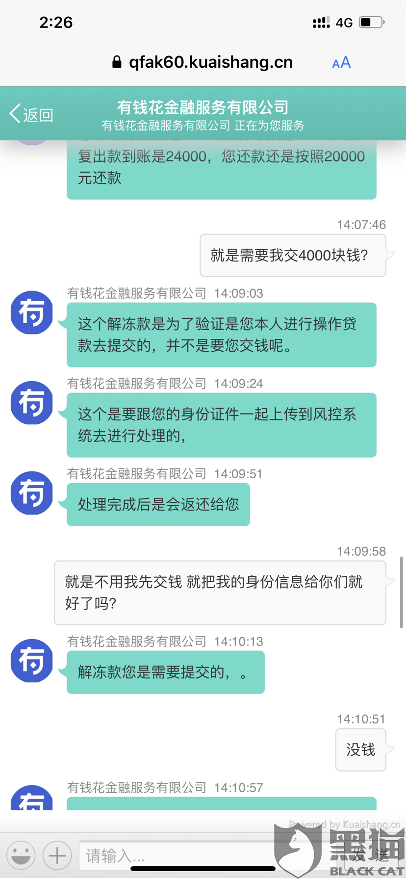 银行诉前协商还款流程及时间