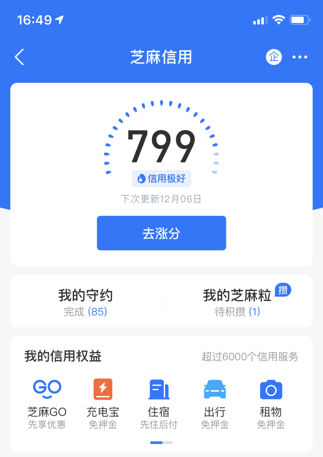 花呗逾期还能用借呗吗