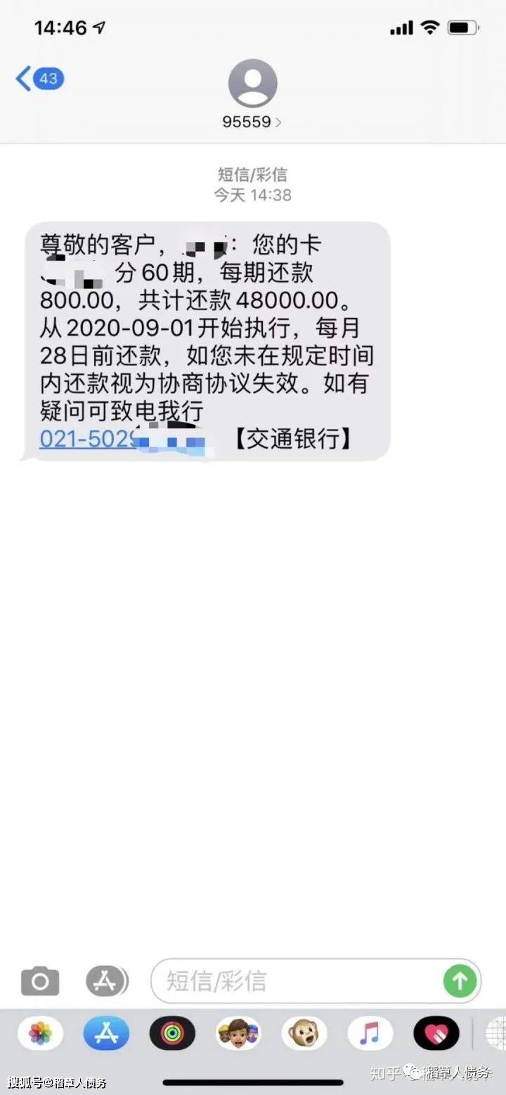 为什么银行主动协商期还款不成功的原因