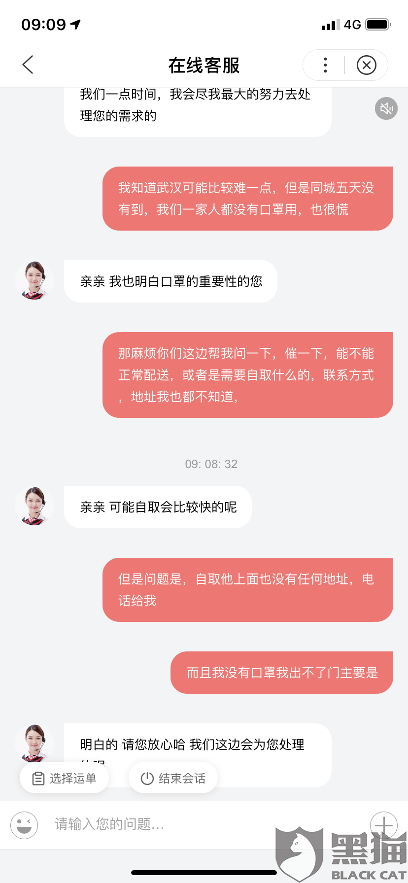 好会花协商还款电话