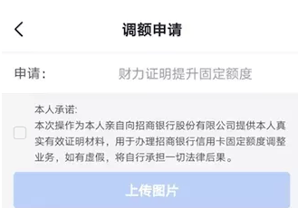 招商银行卡逾期利息管理及催收措