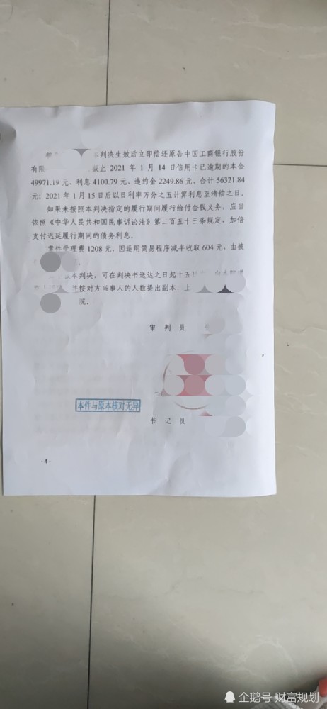 发逾期3万会怎么样，银行欠款逾期三个月被起诉，逾期4天现全额还款，对信用有影响吗？