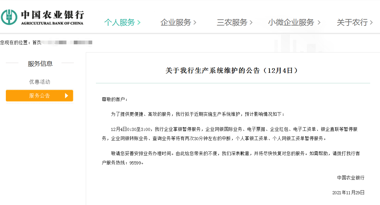 农业银行1万不能协商还款怎么办？