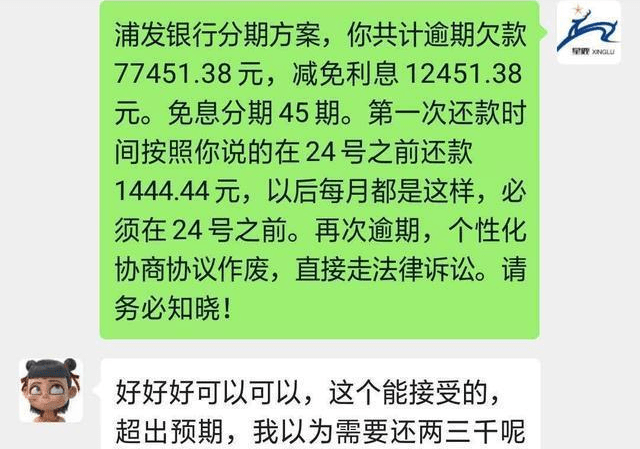 协商还款早日上岸的说说：重振信用、摆脱债务困境