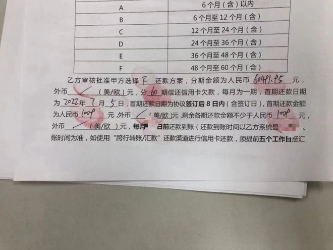 7天贷怎么协商还款及逾期处置