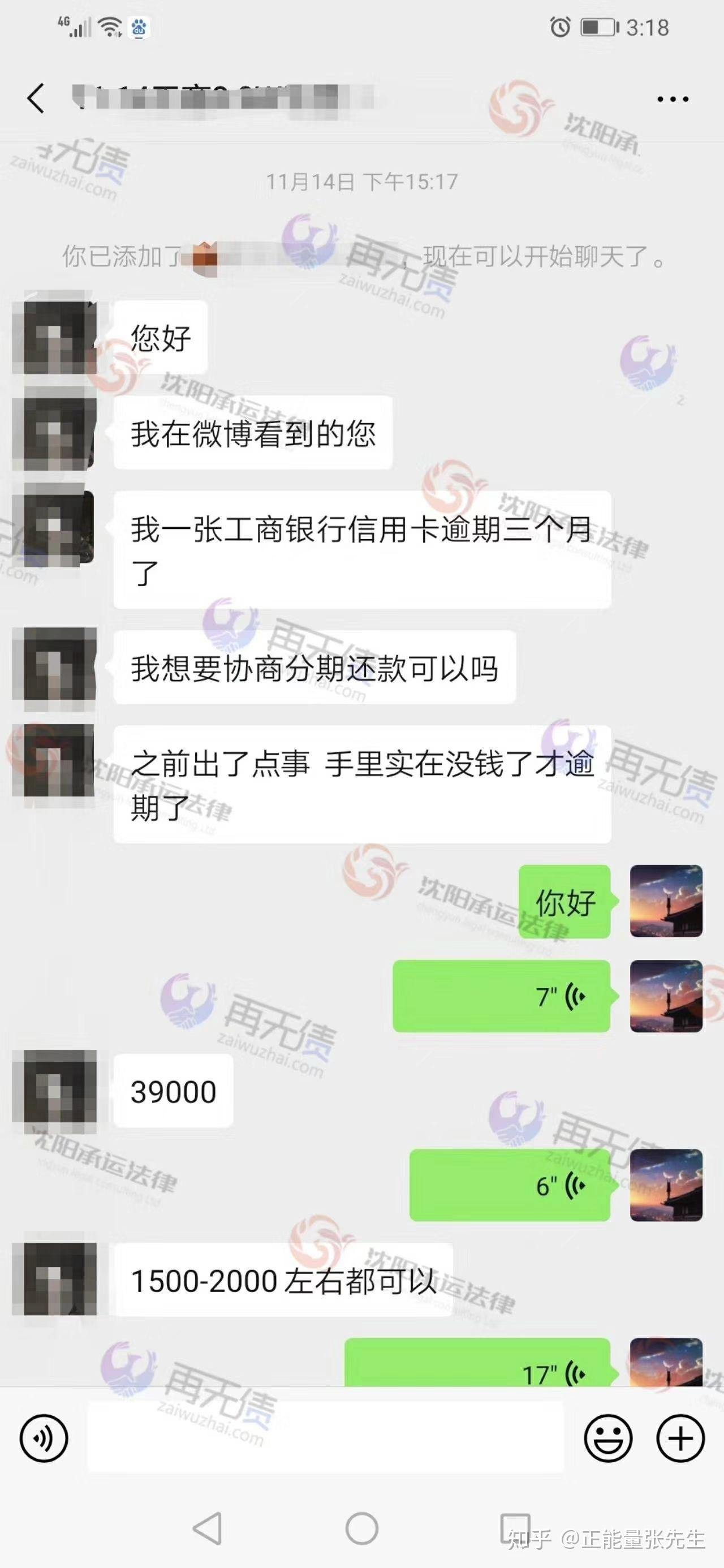 山东工商银行逾期协商还款方案