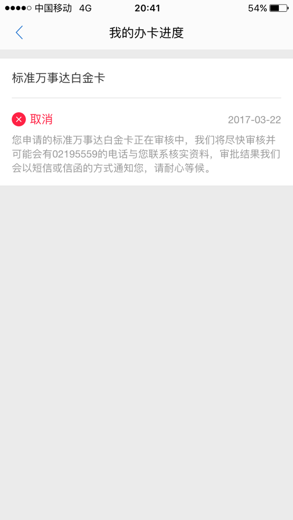 怎么看交通信用卡有没有逾期过记录，怎样查交通信用卡欠多少钱