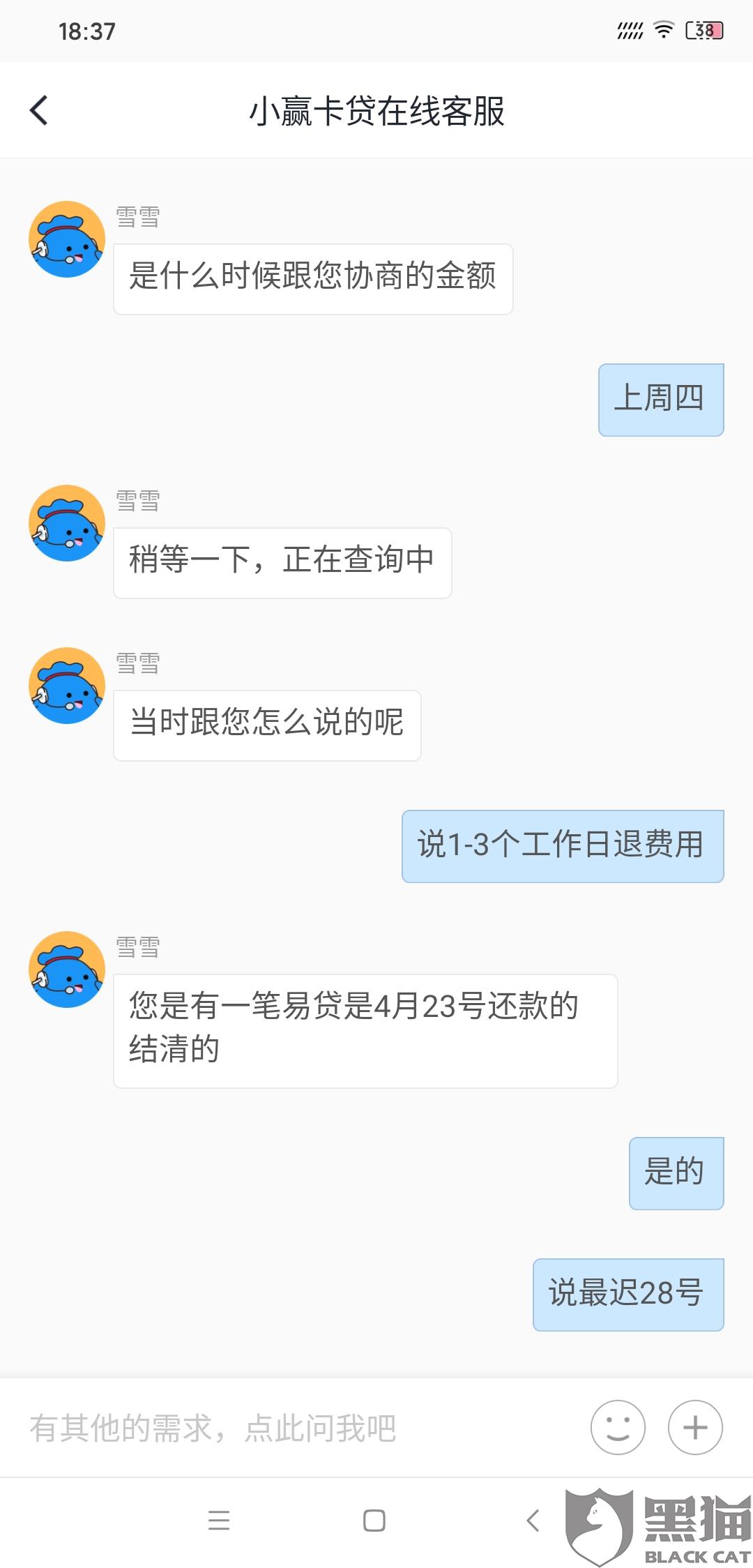 如何和捷信协商合理还款