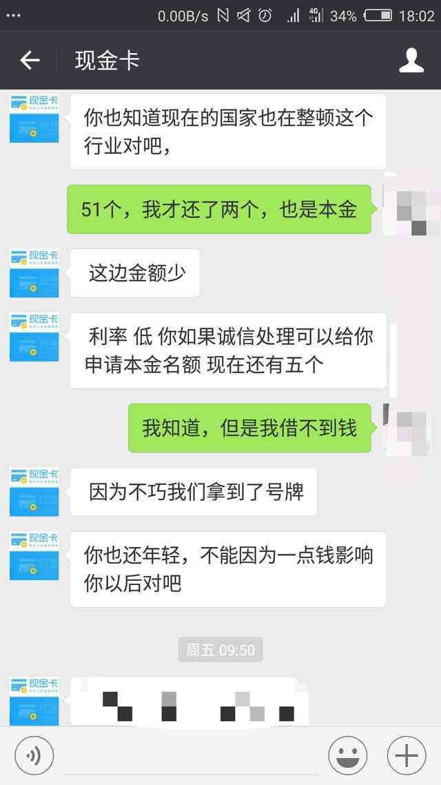 网贷20几万能协商还款吗，20万无力偿还怎么办？