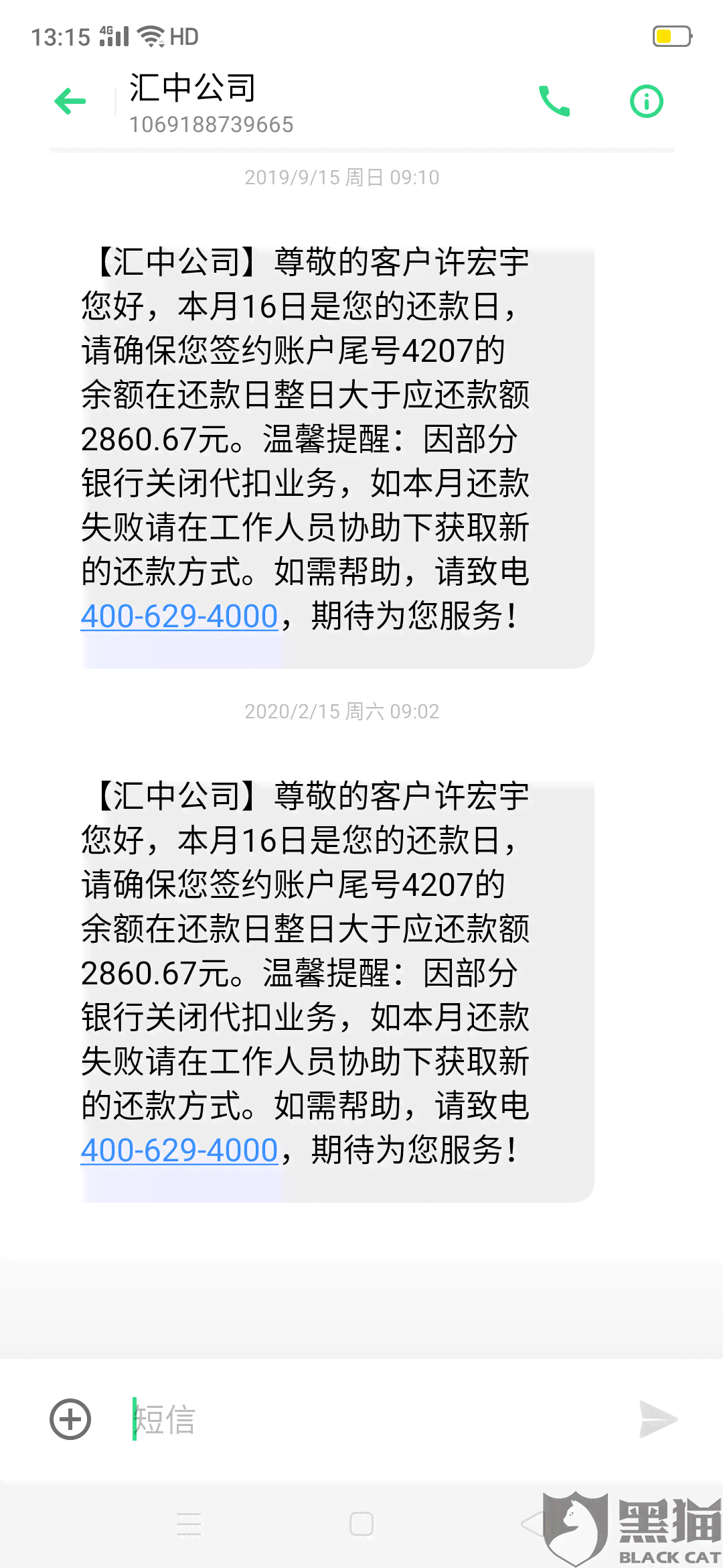 武汉协商还款的公司有哪些