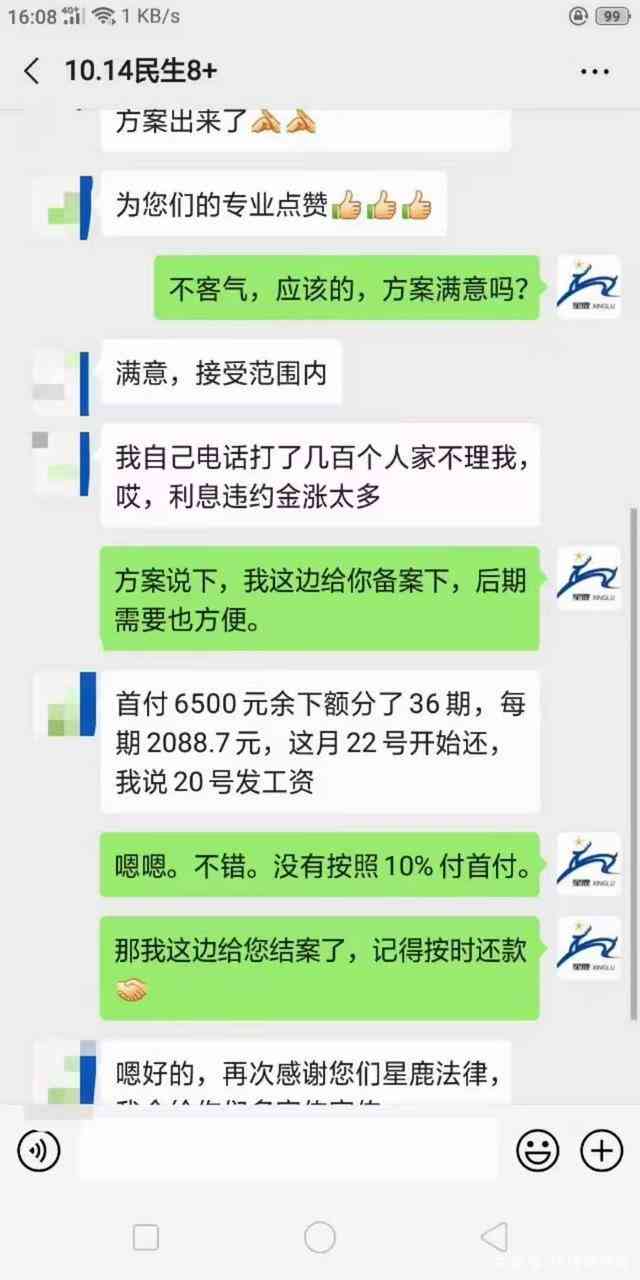 去法院怎么和银行协商还款流程与应对方法