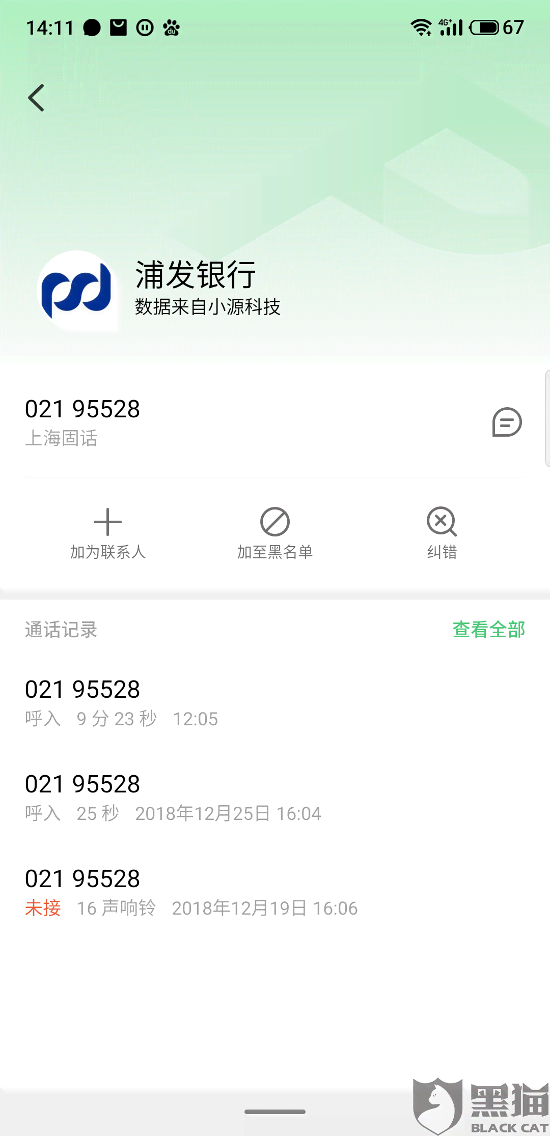 浦发银行协商还款证据及要求